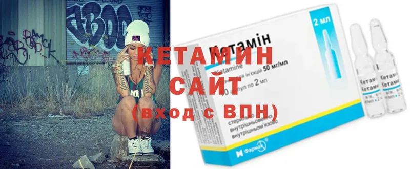 Кетамин ketamine  купить   Кандалакша 